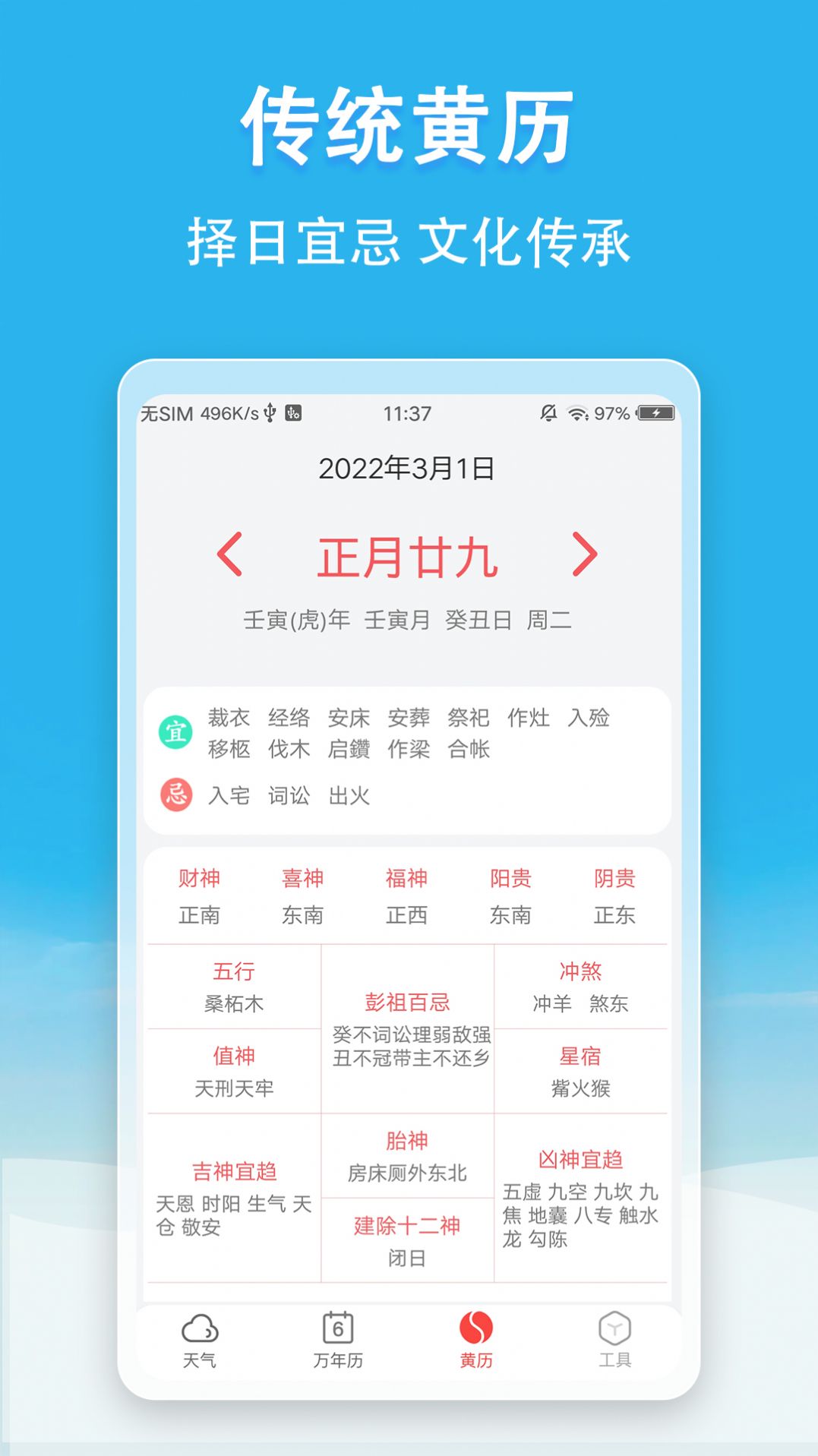 小云天气3