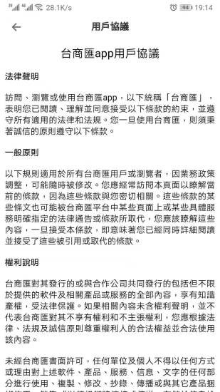 台商匯2