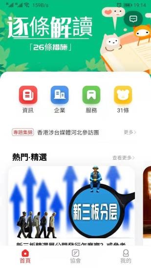 台商匯3