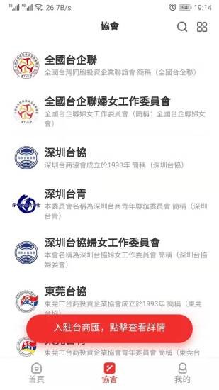 台商匯4