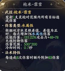 掌门下山莫无生怎么样