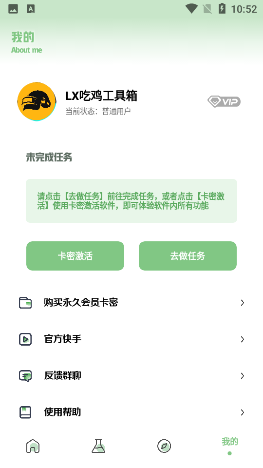 ks666cc画质助手2