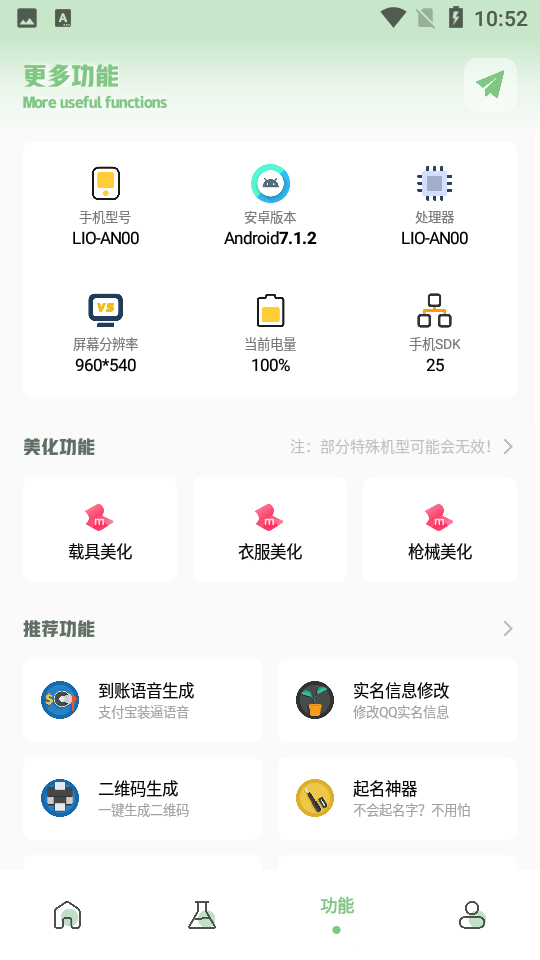 ks666cc画质助手3