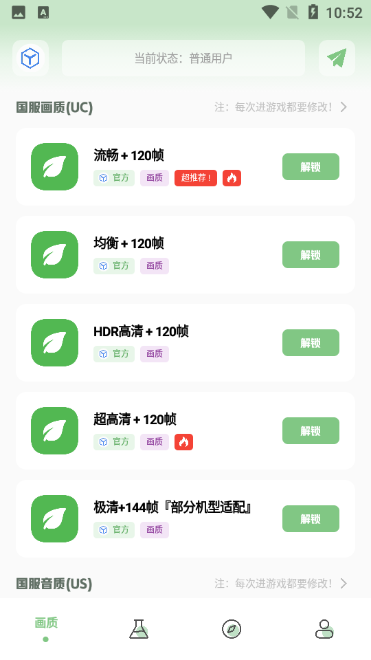 ks666cc画质助手4