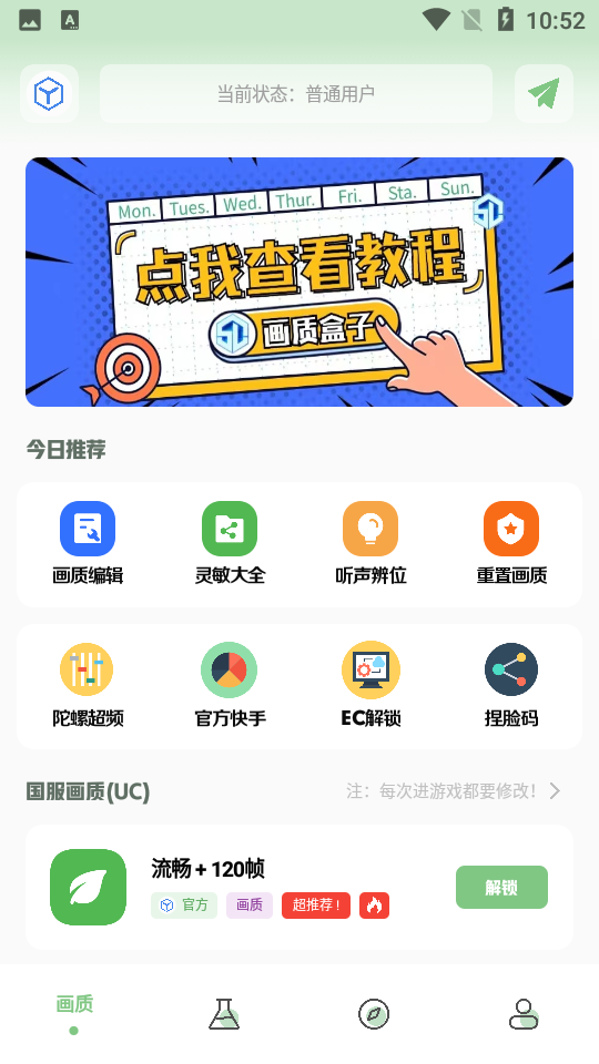 ks666cc画质助手5