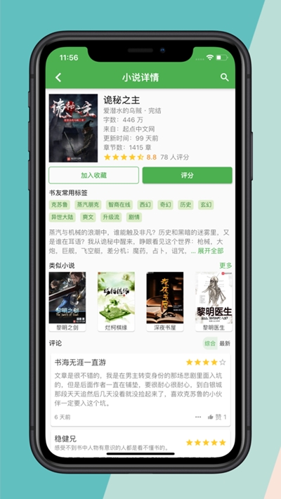 推书君(小说推荐)2