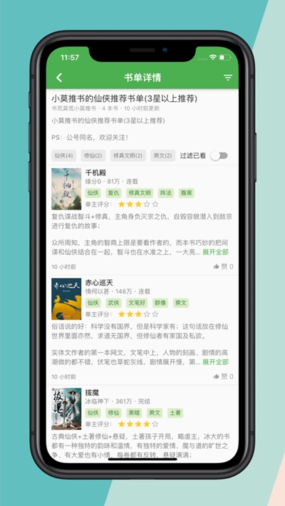 推书君(小说推荐)3