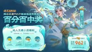 王者荣耀公孙离云诺千山如何购买更划算