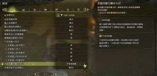 怪物猎人荒野特殊技能解包数据有哪些