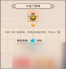想不想修真如何进入高级门派