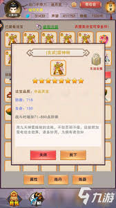 想不想修真三元节活动有哪些奖励