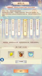想不想修真三元节活动有哪些奖励