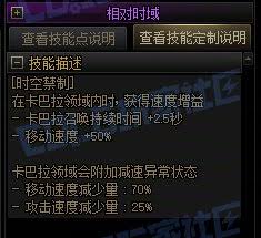 DNF缔造者时空链接技能进化全形态是什么