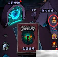 黑暗荒野幻石如何获取