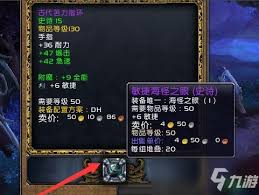 魔兽世界怀旧服宝石能不能取下来