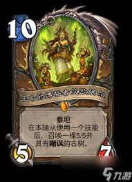 炉石传说生命循环卡牌图鉴是什么