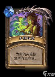 炉石传说生命循环卡牌图鉴是什么