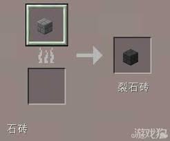 我的世界裂纹石砖如何合成
