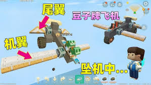 迷你世界如何合成尾翼