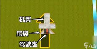 迷你世界机翼怎么合成2025