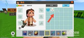 迷你世界篮球如何合成