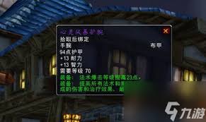 魔兽世界怀旧服牌子护腕购买地点在哪