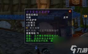 魔兽世界怀旧服牌子护腕购买地点在哪