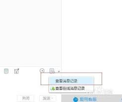 千牛如何删除群聊记录