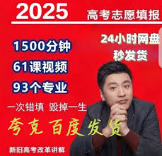 2025高考志愿填报有哪些最新技巧方法