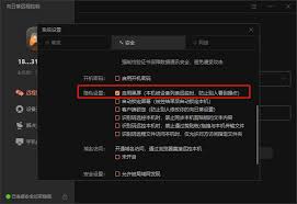 向日葵远程如何实现黑屏控制