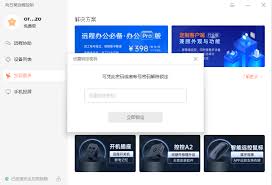 向日葵远程如何实现黑屏控制