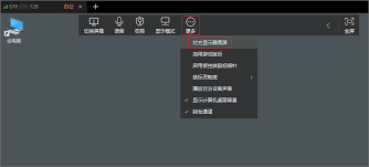 向日葵远程如何实现黑屏控制