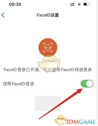 津心办如何进行刷脸认证