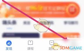 嗨学课堂如何查看订单