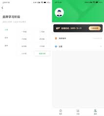 嗨学课堂如何查看订单