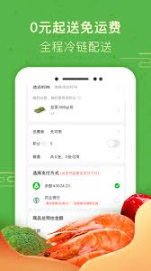 食行生鲜积分如何使用