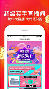 苏宁易购如何买到正品手机