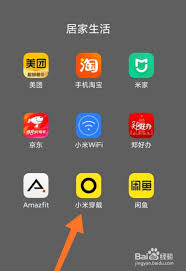 小米手环如何设置哈利波特主题表盘