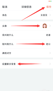 叨叨记账怎么修改角色关系