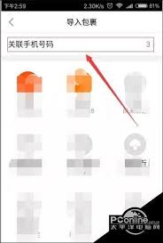菜鸟手机号如何查询快递
