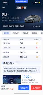 易车如何删除车辆信息