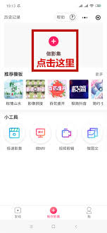 小年糕有声影集如何制作