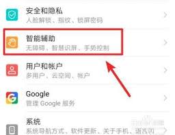 华为手机如何设置手势静音
