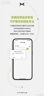小鹏汽车app如何删除消息