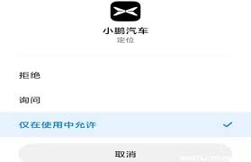小鹏汽车app如何删除消息