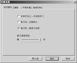 数控铣床仿真软件如何设置抗锯齿模式