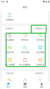 钣金展开软件如何使用