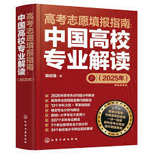高考志愿手册如何查看学习分数线