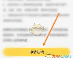 应届生求职app如何注销