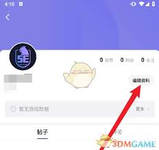 5eplay怎么修改名字